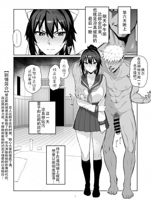 [がはははははは! (世界一位、摩訶不思議マン)] 兄貴に食べ尽くされた俺の彼女。 II [DL版] [战樱个人汉化]_02