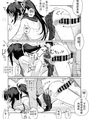[がはははははは! (世界一位、摩訶不思議マン)] 兄貴に食べ尽くされた俺の彼女。 II [DL版] [战樱个人汉化]_05