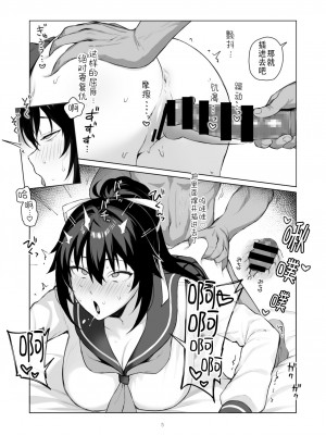 [がはははははは! (世界一位、摩訶不思議マン)] 兄貴に食べ尽くされた俺の彼女。 II [DL版] [战樱个人汉化]_04