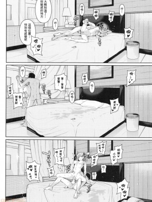 (FF35) [壞茸社 (Chicke III、4why)] 二分の誘動 (五等分の花嫁) [中国翻訳]_33