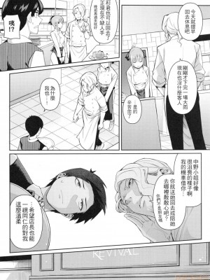 (FF35) [壞茸社 (Chicke III、4why)] 二分の誘動 (五等分の花嫁) [中国翻訳]_04