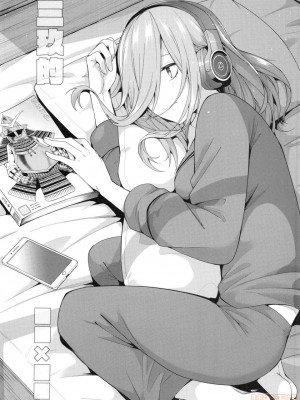 (FF35) [壞茸社 (Chicke III、4why)] 二分の誘動 (五等分の花嫁) [中国翻訳]_51