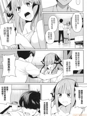 (FF35) [壞茸社 (Chicke III、4why)] 二分の誘動 (五等分の花嫁) [中国翻訳]_14