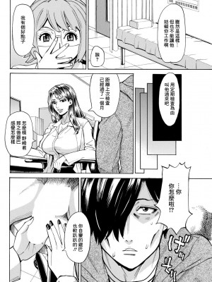 [牧部かたる] 感染しちゃうぞ♥ 最終話[中国翻译]_02