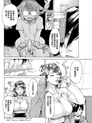[牧部かたる] 感染しちゃうぞ♥ 最終話[中国翻译]_04