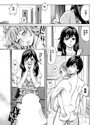 [牧部かたる] 感染しちゃうぞ♥ 最終話[中国翻译]_13