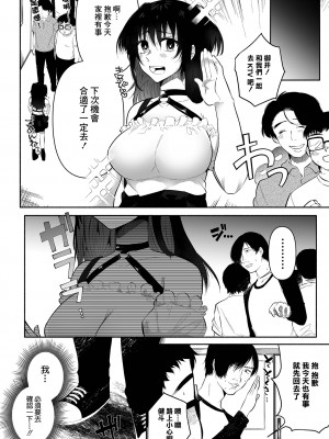 [二等辺] ボクらの姫は援交女 第1話 (コミック Mate legend Vol.41 2021年10月号) [中国翻訳] [DL版]_02