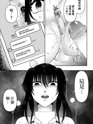 [二等辺] ボクらの姫は援交女 第1話 (コミック Mate legend Vol.41 2021年10月号) [中国翻訳] [DL版]_23