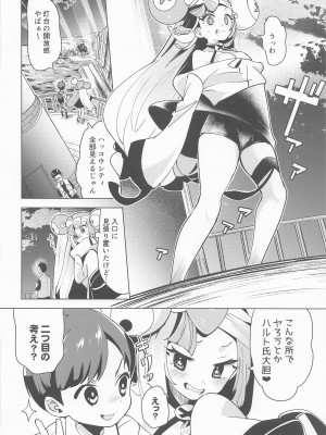 [chori (ちょりもっき)] ナンジャモ生ハメ生ライブ (ポケットモンスター スカーレット・バイオレット)_15