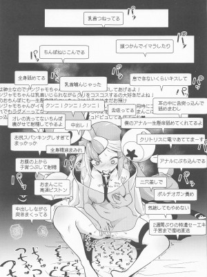 [chori (ちょりもっき)] ナンジャモ生ハメ生ライブ (ポケットモンスター スカーレット・バイオレット)_10