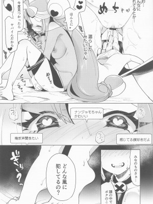[chori (ちょりもっき)] ナンジャモ生ハメ生ライブ (ポケットモンスター スカーレット・バイオレット)_09