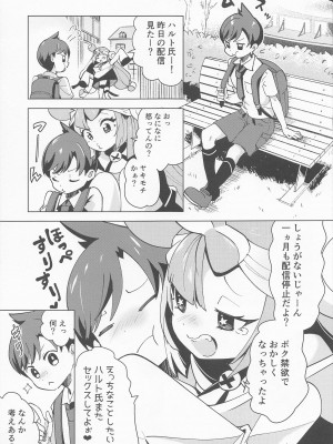 [chori (ちょりもっき)] ナンジャモ生ハメ生ライブ (ポケットモンスター スカーレット・バイオレット)_14