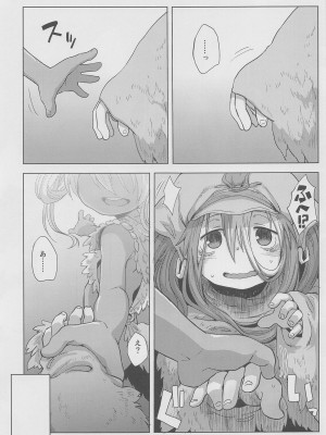 (C101) [烏賊墨屋 (宇宙烏賊)] 脈打つ便器とヴエコの本 (メイドインアビス)_36