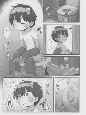 (C101) [烏賊墨屋 (宇宙烏賊)] 脈打つ便器とヴエコの本 (メイドインアビス)_05