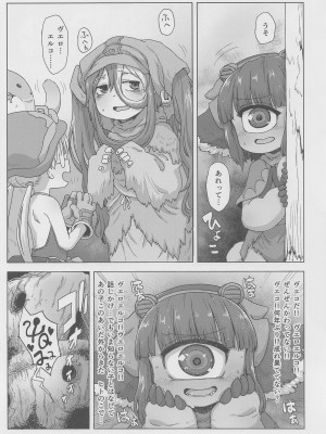 (C101) [烏賊墨屋 (宇宙烏賊)] 脈打つ便器とヴエコの本 (メイドインアビス)_33
