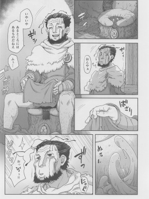 (C101) [烏賊墨屋 (宇宙烏賊)] 脈打つ便器とヴエコの本 (メイドインアビス)_13