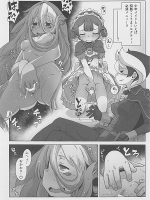 (C101) [烏賊墨屋 (宇宙烏賊)] 脈打つ便器とヴエコの本 (メイドインアビス)_26