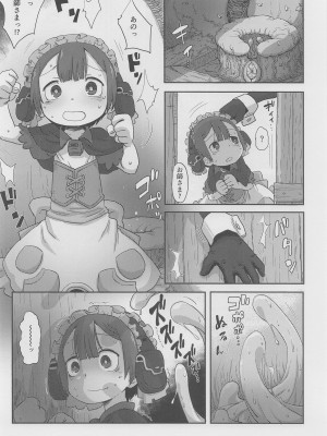 (C101) [烏賊墨屋 (宇宙烏賊)] 脈打つ便器とヴエコの本 (メイドインアビス)_11