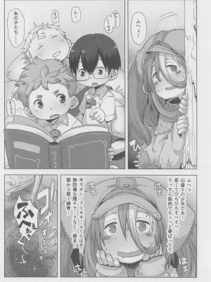 (C101) [烏賊墨屋 (宇宙烏賊)] 脈打つ便器とヴエコの本 (メイドインアビス)_29