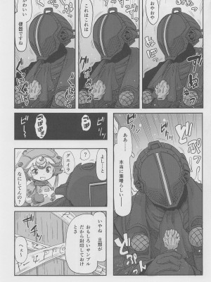 (C101) [烏賊墨屋 (宇宙烏賊)] 脈打つ便器とヴエコの本 (メイドインアビス)_10