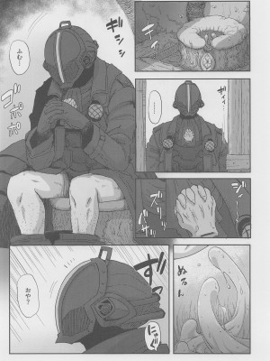 (C101) [烏賊墨屋 (宇宙烏賊)] 脈打つ便器とヴエコの本 (メイドインアビス)_09