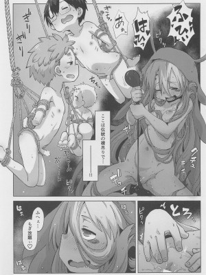 (C101) [烏賊墨屋 (宇宙烏賊)] 脈打つ便器とヴエコの本 (メイドインアビス)_30