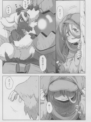 (C101) [烏賊墨屋 (宇宙烏賊)] 脈打つ便器とヴエコの本 (メイドインアビス)_35