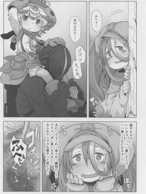 (C101) [烏賊墨屋 (宇宙烏賊)] 脈打つ便器とヴエコの本 (メイドインアビス)_31