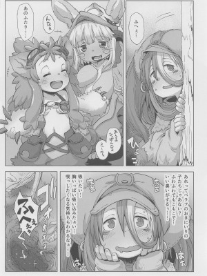 (C101) [烏賊墨屋 (宇宙烏賊)] 脈打つ便器とヴエコの本 (メイドインアビス)_27