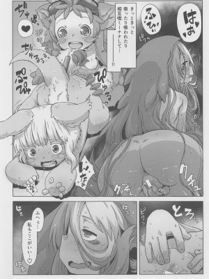 (C101) [烏賊墨屋 (宇宙烏賊)] 脈打つ便器とヴエコの本 (メイドインアビス)_28