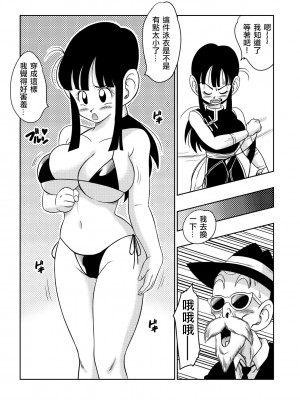 [山本同人] ＂古来からのならわし＂ 新妻へのエッチないたずら (ドラゴンボールZ) [無修大濕] [無修正]_07