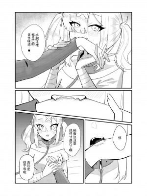 [偶像百合結婚事務所 (摸魚摸魚企鵝)] 愛與教育 (白雪巴、健屋花那) [中国語] [DL版]_18