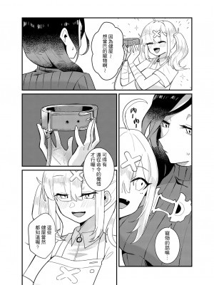 [偶像百合結婚事務所 (摸魚摸魚企鵝)] 愛與教育 (白雪巴、健屋花那) [中国語] [DL版]_05