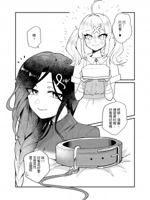 [偶像百合結婚事務所 (摸魚摸魚企鵝)] 愛與教育 (白雪巴、健屋花那) [中国語] [DL版]_04