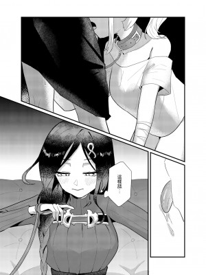[偶像百合結婚事務所 (摸魚摸魚企鵝)] 愛與教育 (白雪巴、健屋花那) [中国語] [DL版]_12