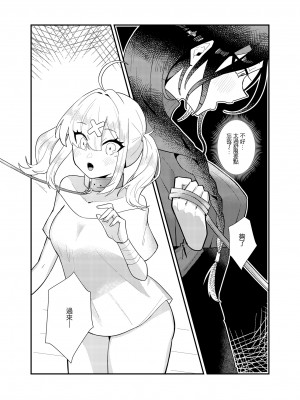 [偶像百合結婚事務所 (摸魚摸魚企鵝)] 愛與教育 (白雪巴、健屋花那) [中国語] [DL版]_13