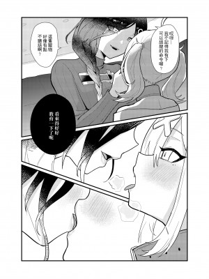 [偶像百合結婚事務所 (摸魚摸魚企鵝)] 愛與教育 (白雪巴、健屋花那) [中国語] [DL版]_15