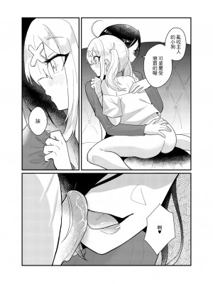 [偶像百合結婚事務所 (摸魚摸魚企鵝)] 愛與教育 (白雪巴、健屋花那) [中国語] [DL版]_19