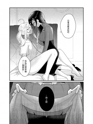 [偶像百合結婚事務所 (摸魚摸魚企鵝)] 愛與教育 (白雪巴、健屋花那) [中国語] [DL版]_24