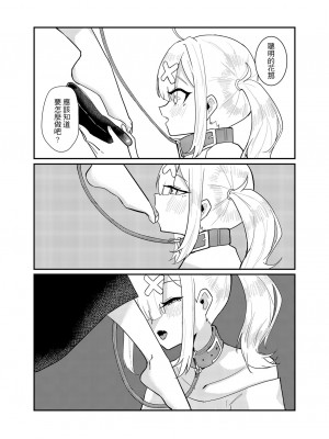 [偶像百合結婚事務所 (摸魚摸魚企鵝)] 愛與教育 (白雪巴、健屋花那) [中国語] [DL版]_10