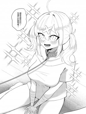 [偶像百合結婚事務所 (摸魚摸魚企鵝)] 愛與教育 (白雪巴、健屋花那) [中国語] [DL版]_07