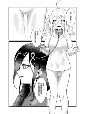[偶像百合結婚事務所 (摸魚摸魚企鵝)] 愛與教育 (白雪巴、健屋花那) [中国語] [DL版]_23