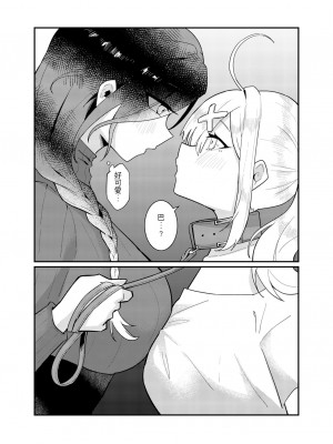 [偶像百合結婚事務所 (摸魚摸魚企鵝)] 愛與教育 (白雪巴、健屋花那) [中国語] [DL版]_14