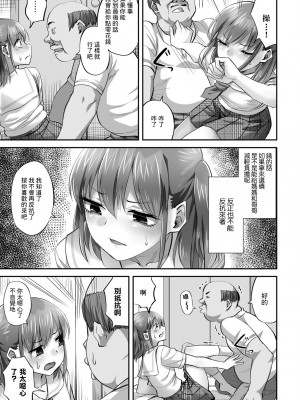 [見習い雑兵] 家庭ネトラレ崩壊 優由編 (COMICグーチョ vol.12) [中国翻訳]_10