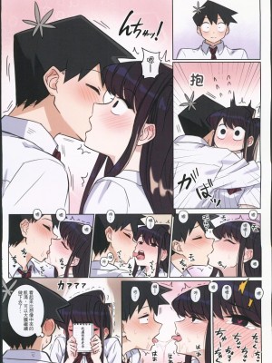 (FF40) [月風町 (沃克羊)] 古見さんは、H妄想症です。Vol.2 (古見さんは、コミュ症です。) [中国語] [無修正]_18