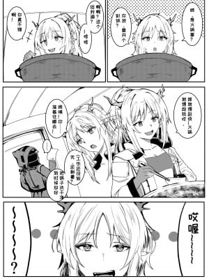 罗德岛のSEX与日常（明日方舟同人漫画）_43