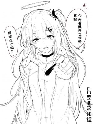 罗德岛のSEX与日常（明日方舟同人漫画）_26