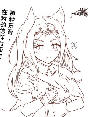 罗德岛のSEX与日常（明日方舟同人漫画）_15