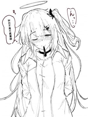 罗德岛のSEX与日常（明日方舟同人漫画）_28