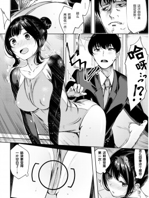 [赤城あさひと] サオリグラフィ！ (いちゃビッチ) [绅士仓库汉化] [無修正]_067